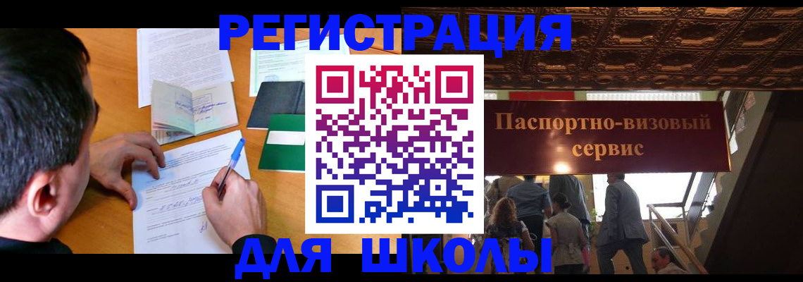 законная временная прописка в Полярных Зорях