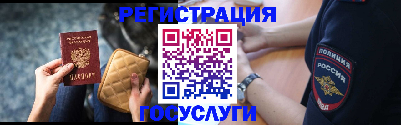 прописка ребенка в Полярных Зорях