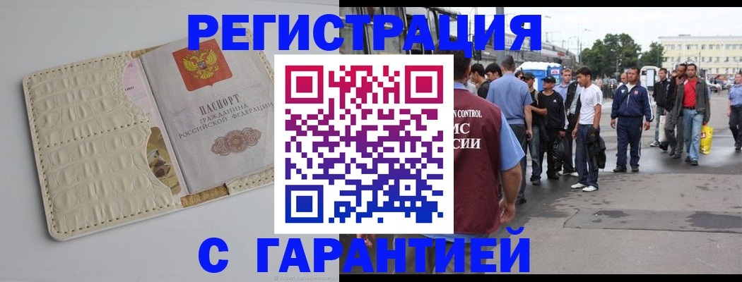прописка ребенка в Полярных Зорях