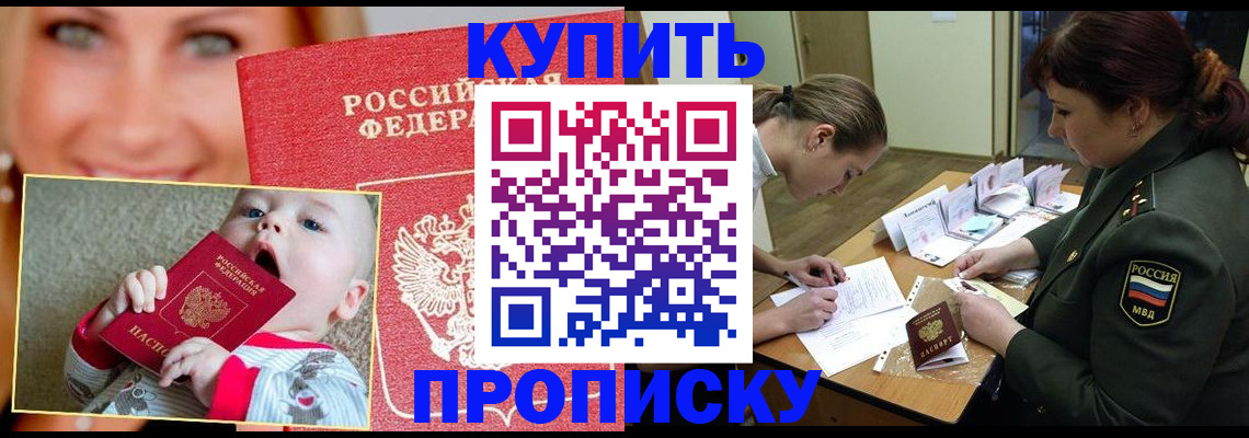 помощь в оформлении прописки по РВП в Полярных Зорях