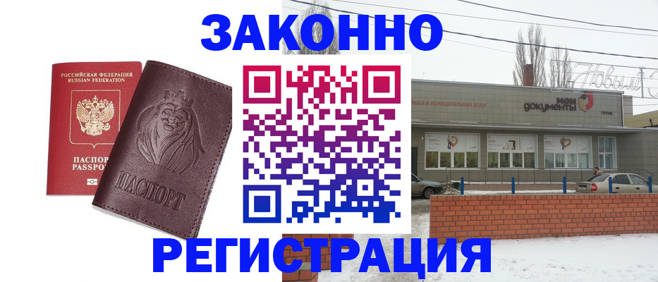 где прописаться в Полярных Зорях
