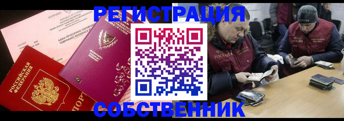 прописка поиск в Полярных Зорях