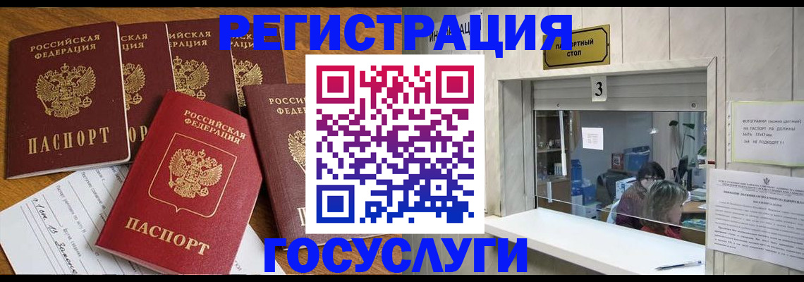 прописка в Полярных Зорях