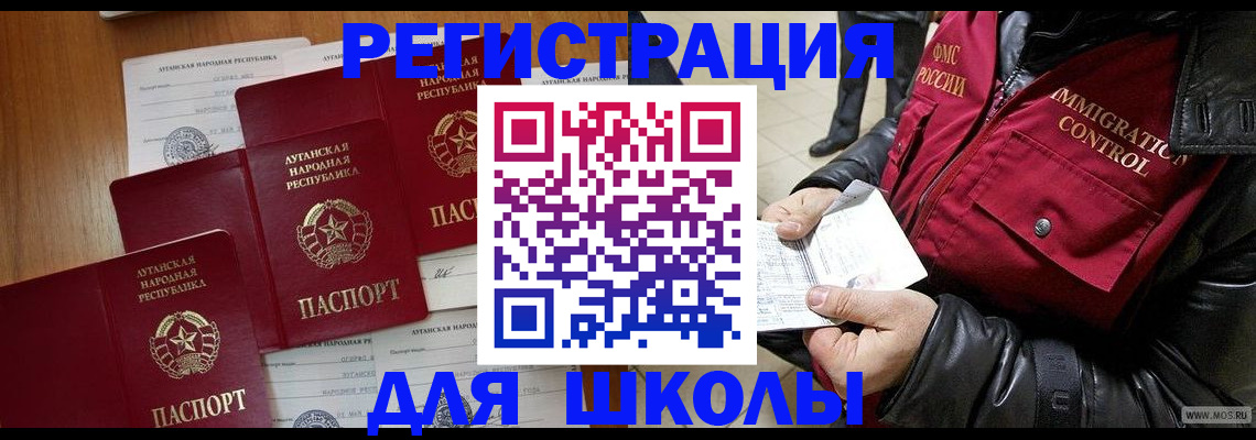 миграционный учет в Полярных Зорях